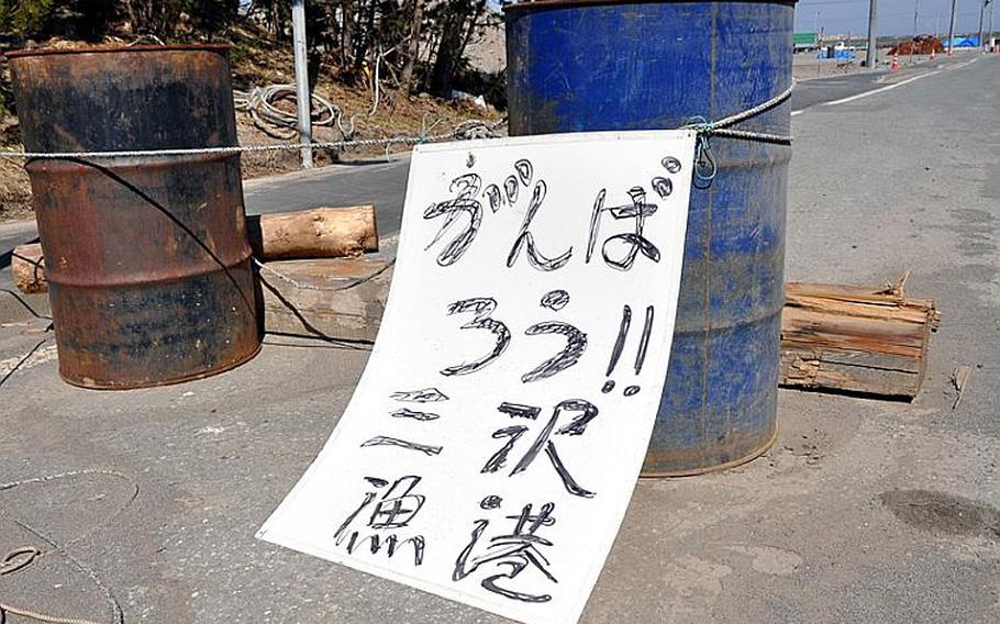 This sign, written in Japanese, urges those at the Misawa City port to keep up the fight. The port was gutted when a giant tsunami wave crashed ashore on March 11, following a massive earthquake.