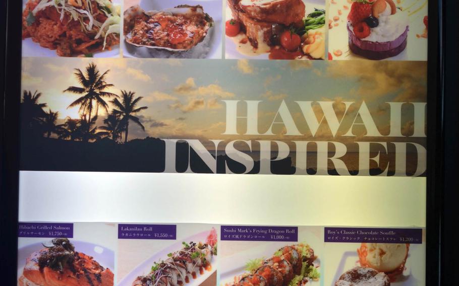 Images of the fare inside tempt visitors and guests near the entrance to Roy's Hawaii at Aeon???s Okinawa Rycom resort mall.